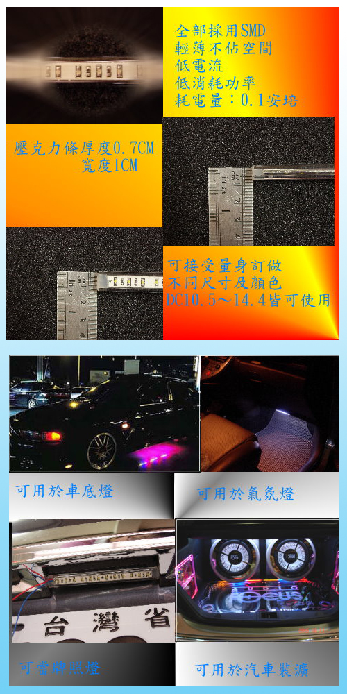 SMD LED 音控灯